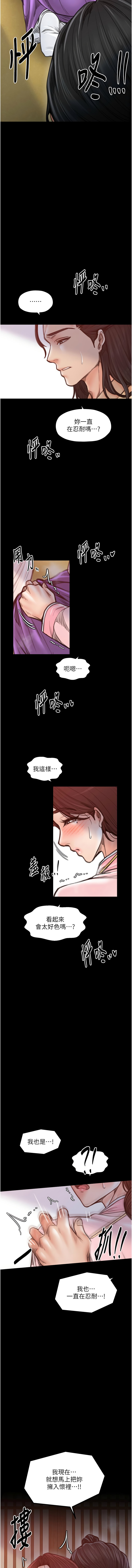 [韩国漫画] 最强家丁 剧情,熟女人妻#[17P]-3