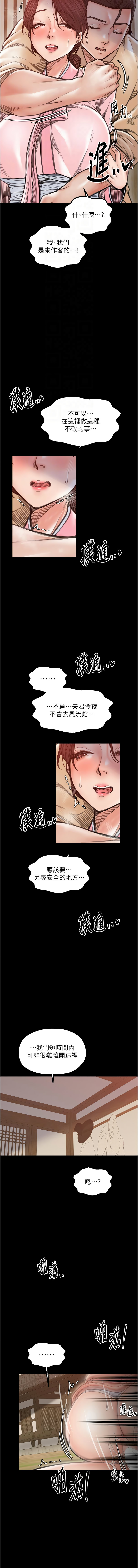 [韩国漫画] 最强家丁 剧情,熟女人妻#[17P]-4