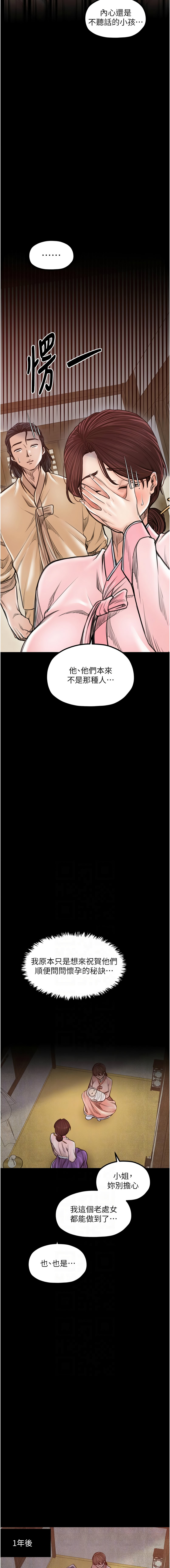 [韩国漫画] 最强家丁 剧情,熟女人妻#[17P]-6