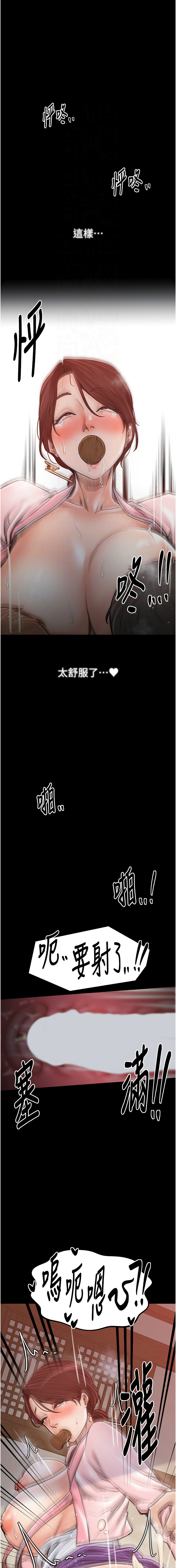 [韩国漫画] 最强家丁 剧情,熟女人妻#[18P]-11