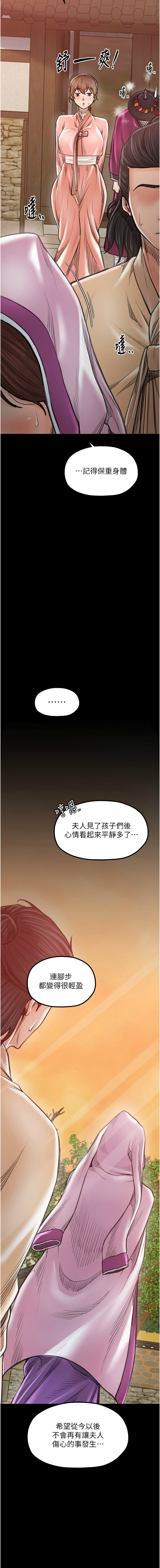 [韩国漫画] 最强家丁 剧情,熟女人妻#[18P]-13