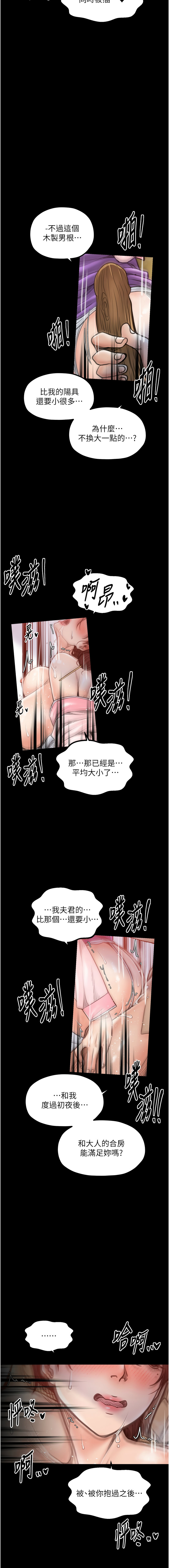 [韩国漫画] 最强家丁 剧情,熟女人妻#[18P]-3