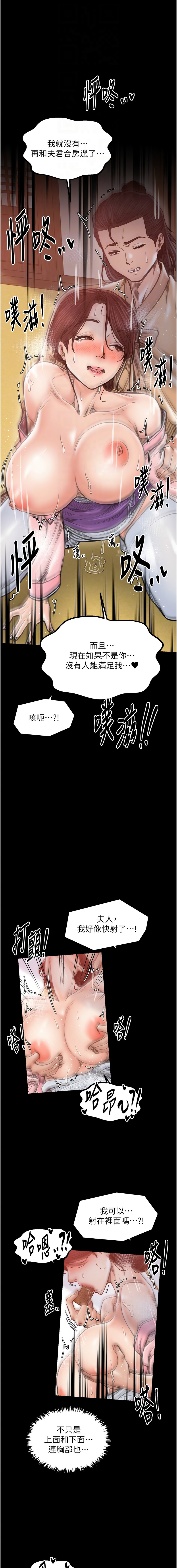 [韩国漫画] 最强家丁 剧情,熟女人妻#[18P]-4