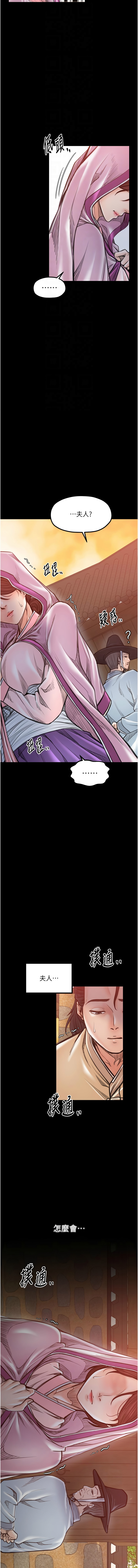 [韩国漫画] 最强家丁 剧情,熟女人妻#[23P]-12