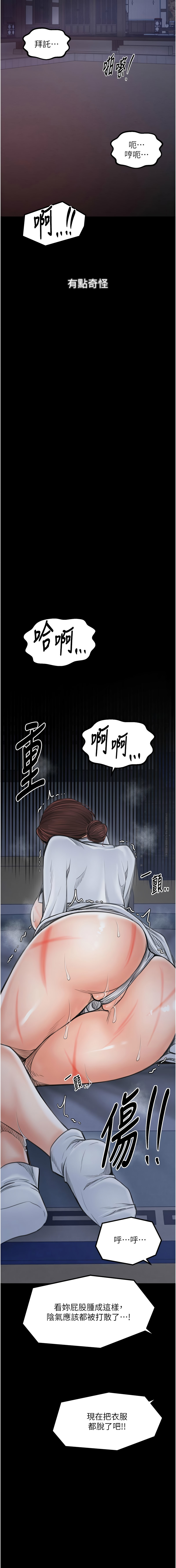 [韩国漫画] 最强家丁 剧情,熟女人妻#[23P]-19