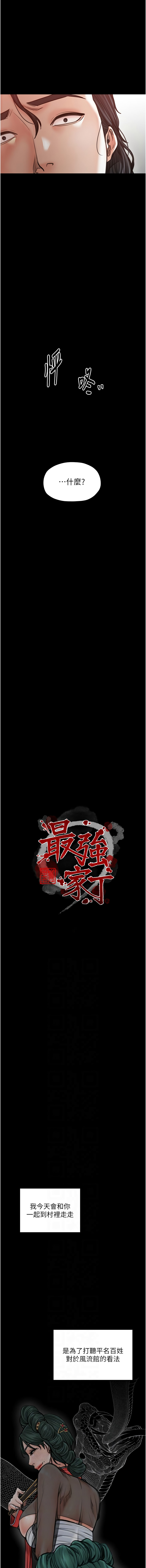 [韩国漫画] 最强家丁 剧情,熟女人妻#[23P]-2