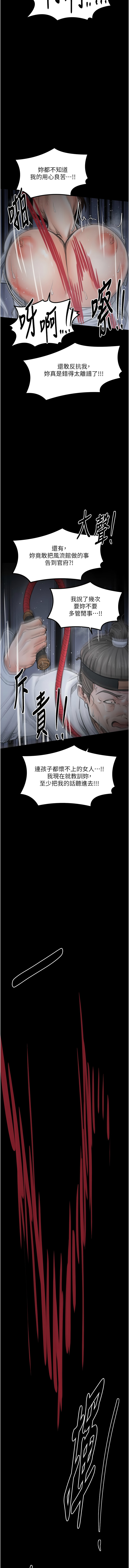 [韩国漫画] 最强家丁 剧情,熟女人妻#[23P]-21