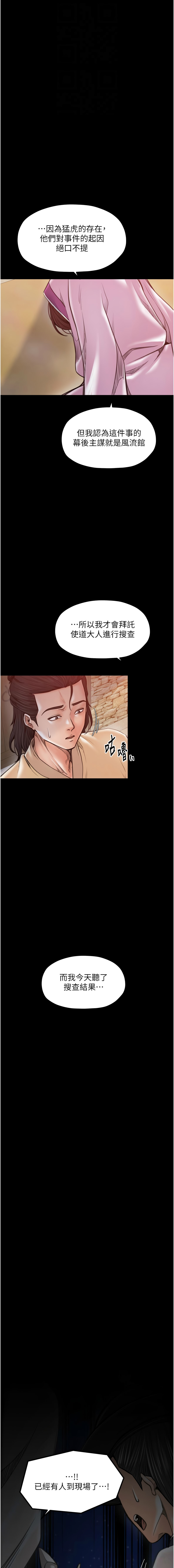 [韩国漫画] 最强家丁 剧情,熟女人妻#[23P]-4