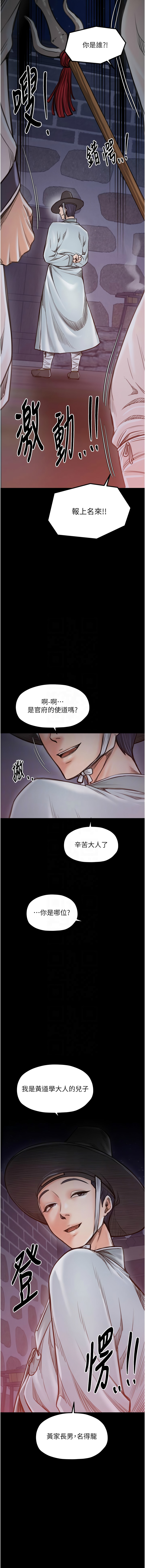 [韩国漫画] 最强家丁 剧情,熟女人妻#[23P]-5