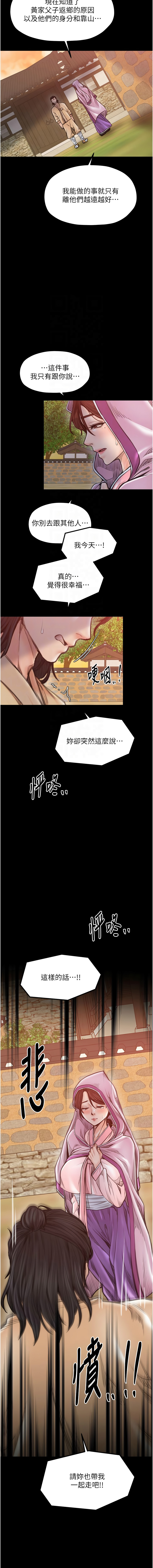 [韩国漫画] 最强家丁 剧情,熟女人妻#[23P]-9