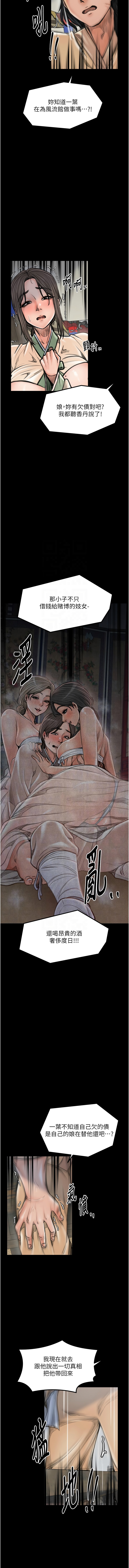 [韩国漫画] 最强家丁 剧情,熟女人妻#[22P]-11