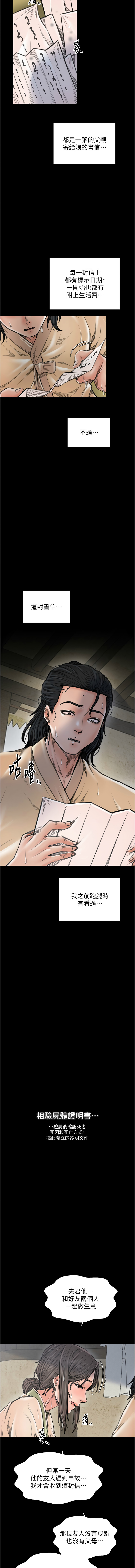 [韩国漫画] 最强家丁 剧情,熟女人妻#[22P]-16