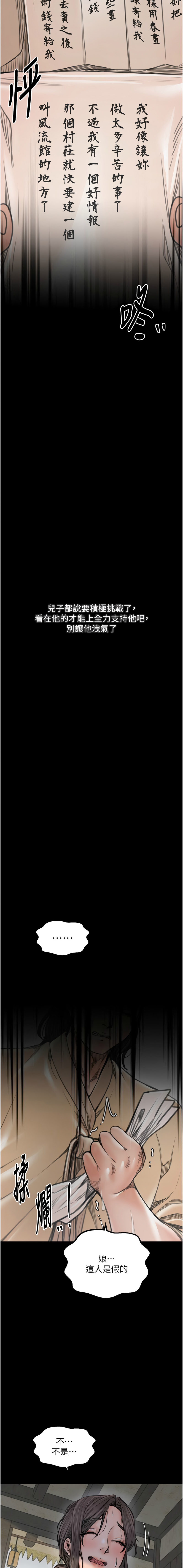 [韩国漫画] 最强家丁 剧情,熟女人妻#[22P]-18