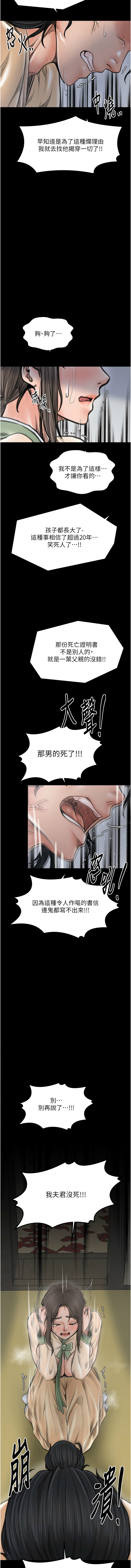 [韩国漫画] 最强家丁 剧情,熟女人妻#[22P]-20