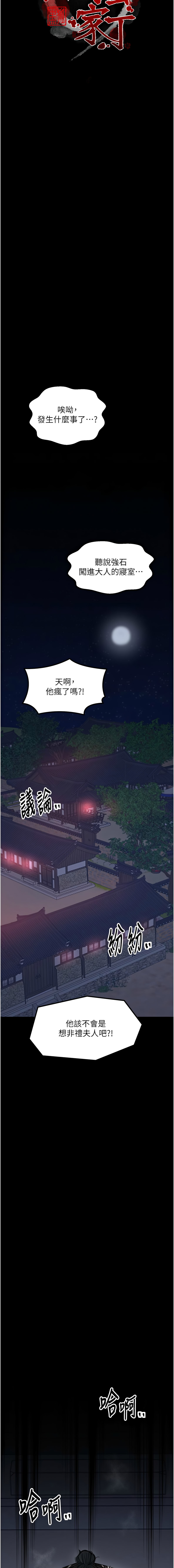 [韩国漫画] 最强家丁 剧情,熟女人妻#[22P]-3