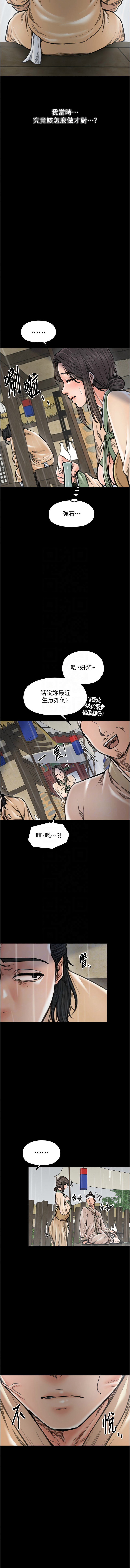 [韩国漫画] 最强家丁 剧情,熟女人妻#[22P]-9