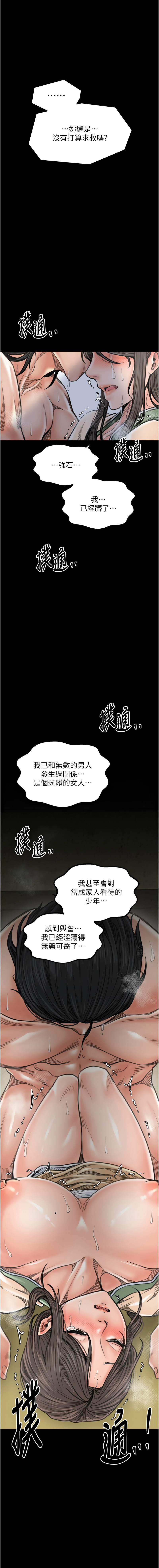 [韩国漫画] 最强家丁 剧情,熟女人妻#[19P]-14