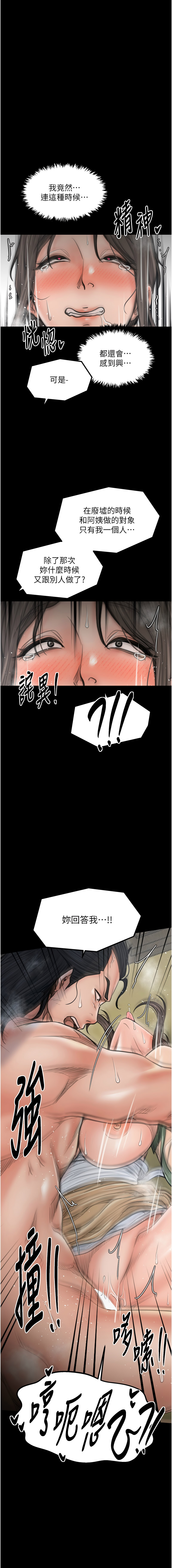 [韩国漫画] 最强家丁 剧情,熟女人妻#[19P]-17