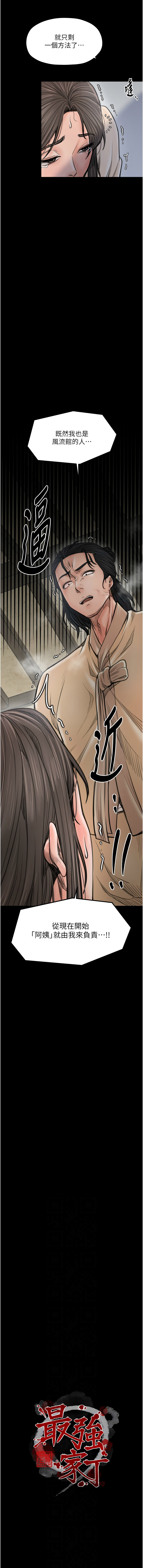 [韩国漫画] 最强家丁 剧情,熟女人妻#[19P]-2