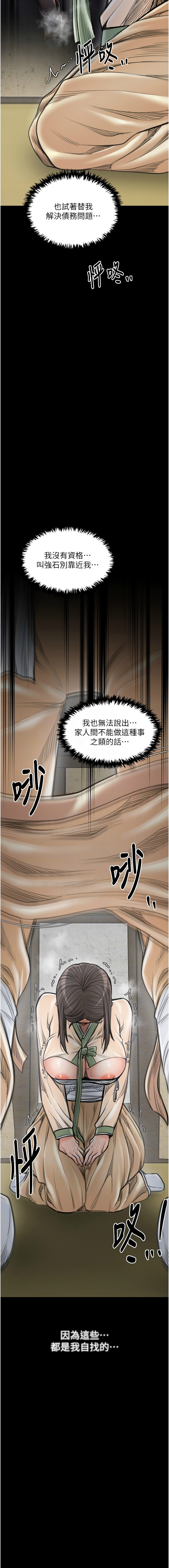 [韩国漫画] 最强家丁 剧情,熟女人妻#[19P]-5