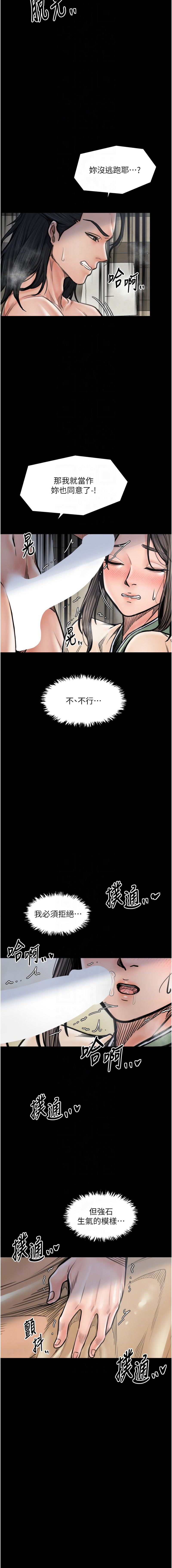 [韩国漫画] 最强家丁 剧情,熟女人妻#[19P]-8