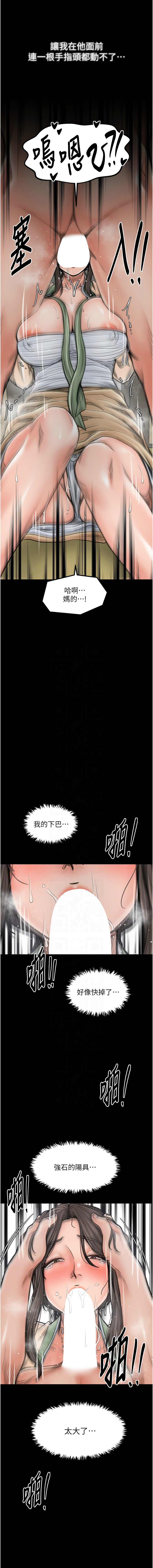 [韩国漫画] 最强家丁 剧情,熟女人妻#[19P]-9