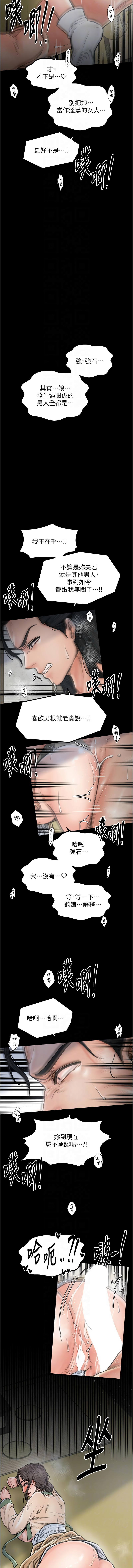[韩国漫画] 最强家丁 剧情,熟女人妻#[17P]-10