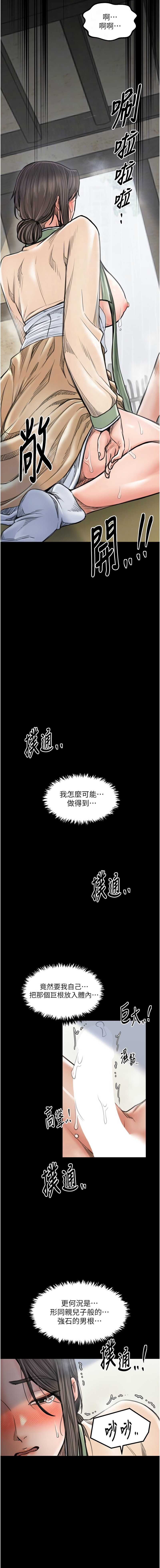 [韩国漫画] 最强家丁 剧情,熟女人妻#[17P]-12