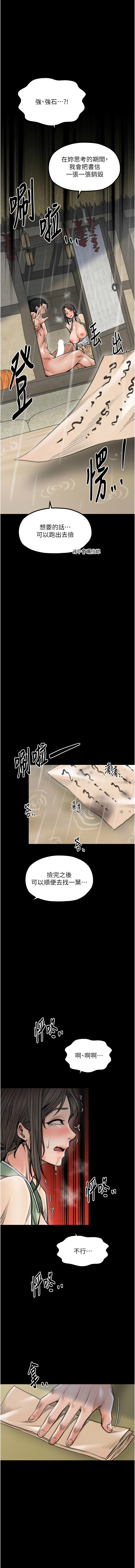 [韩国漫画] 最强家丁 剧情,熟女人妻#[17P]-13