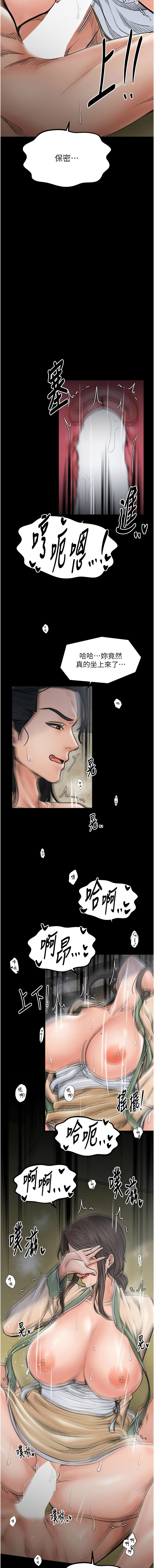 [韩国漫画] 最强家丁 剧情,熟女人妻#[17P]-15