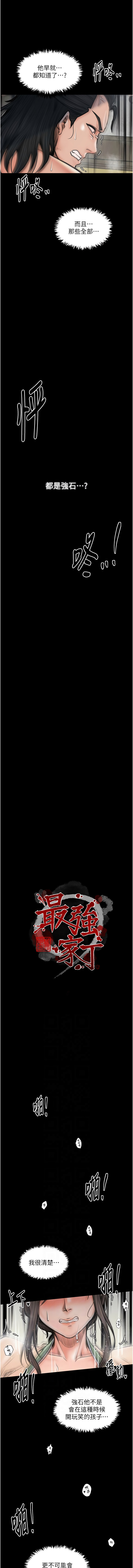 [韩国漫画] 最强家丁 剧情,熟女人妻#[17P]-2