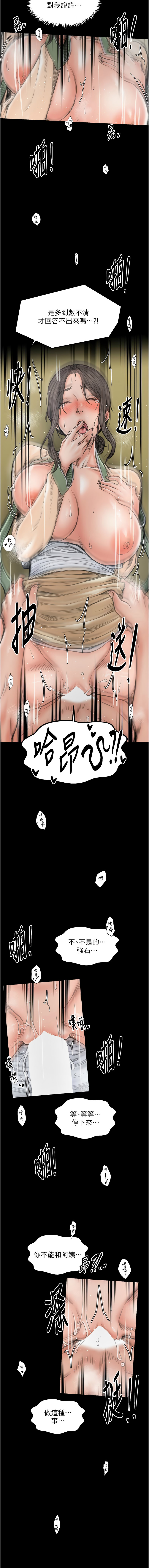[韩国漫画] 最强家丁 剧情,熟女人妻#[17P]-3