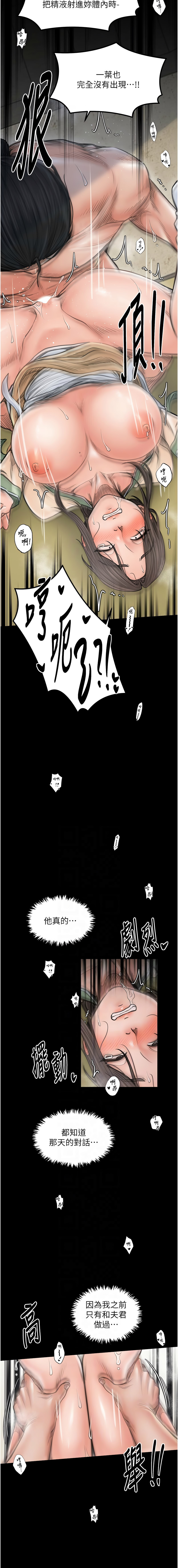 [韩国漫画] 最强家丁 剧情,熟女人妻#[17P]-6