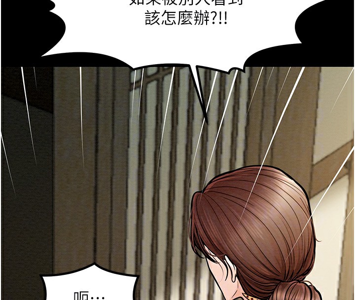 [韩国漫画] 最强家丁 剧情,熟女人妻#[165P]-48