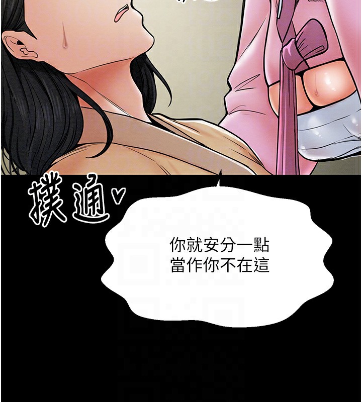 [韩国漫画] 最强家丁 剧情,熟女人妻#[165P]-88