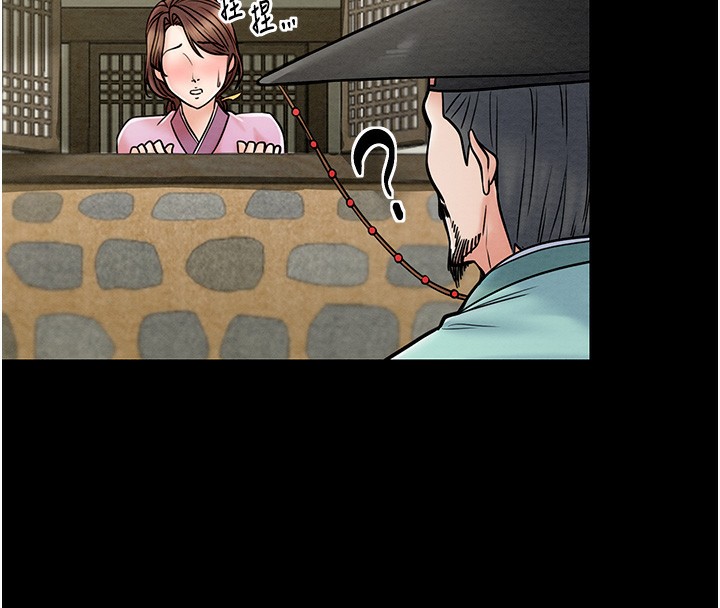 [韩国漫画] 最强家丁 剧情,熟女人妻#[165P]-94