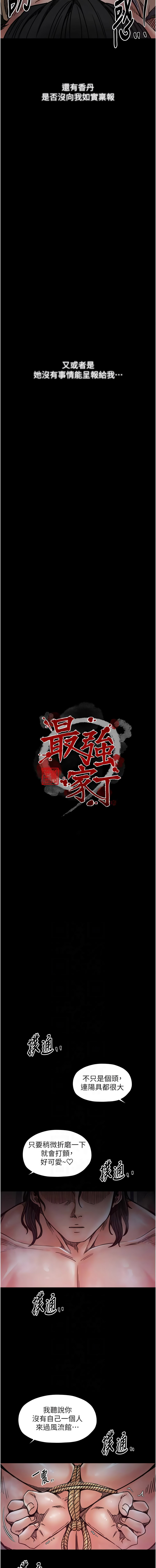 [韩国漫画] 最强家丁 剧情,熟女人妻#[15P]-2