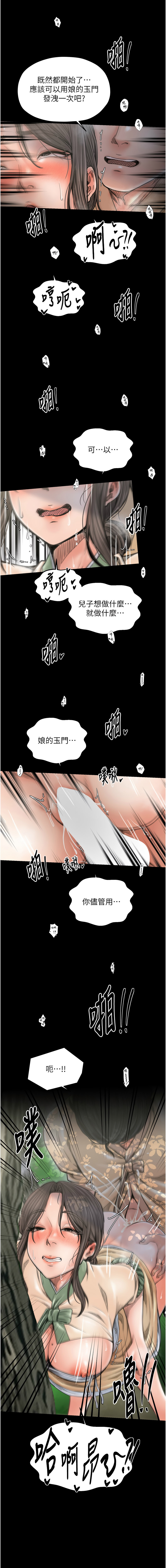 [韩国漫画] 最强家丁 剧情,熟女人妻#[16P]-13