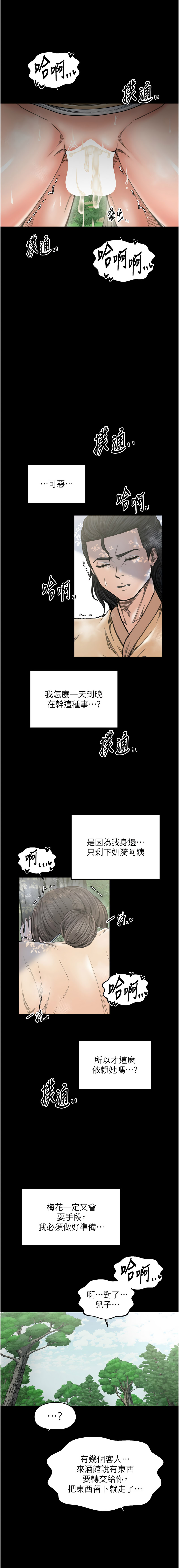 [韩国漫画] 最强家丁 剧情,熟女人妻#[16P]-14
