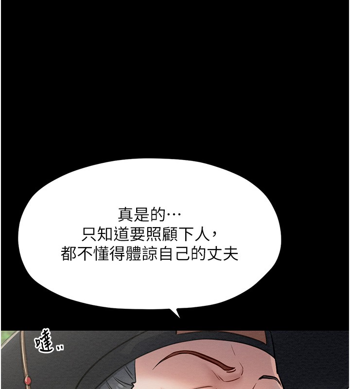 [韩国漫画] 最强家丁 剧情,熟女人妻#[188P]-10