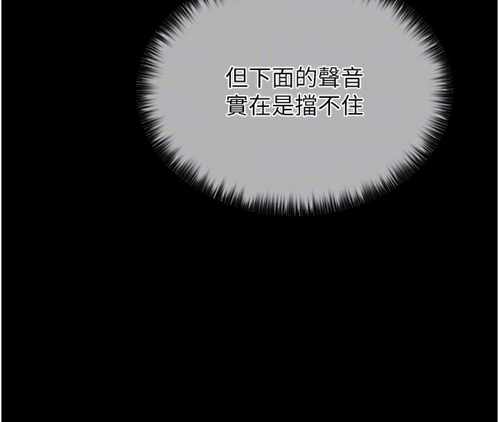 [韩国漫画] 最强家丁 剧情,熟女人妻#[188P]-104