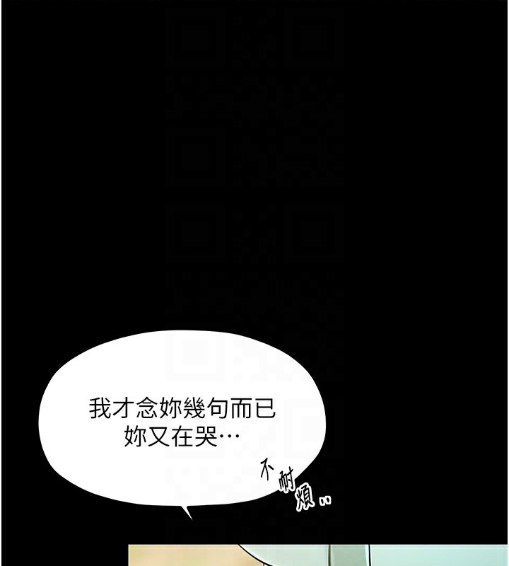 [韩国漫画] 最强家丁 剧情,熟女人妻#[188P]-107