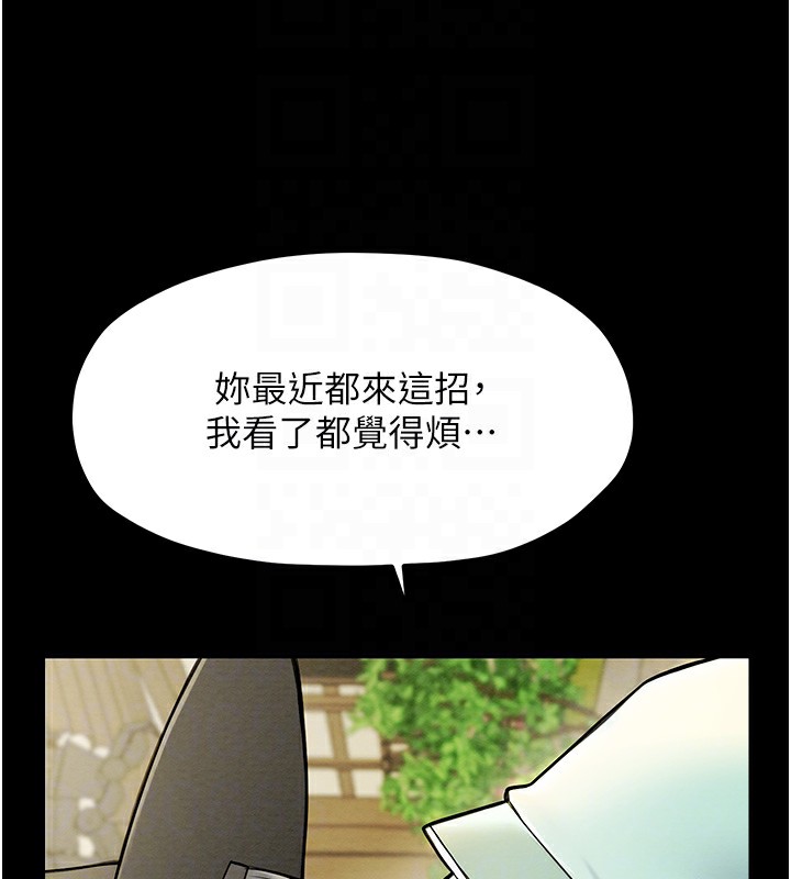 [韩国漫画] 最强家丁 剧情,熟女人妻#[188P]-109