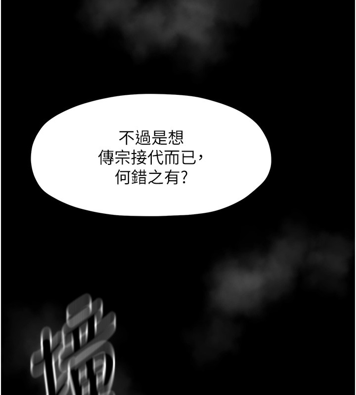 [韩国漫画] 最强家丁 剧情,熟女人妻#[188P]-113