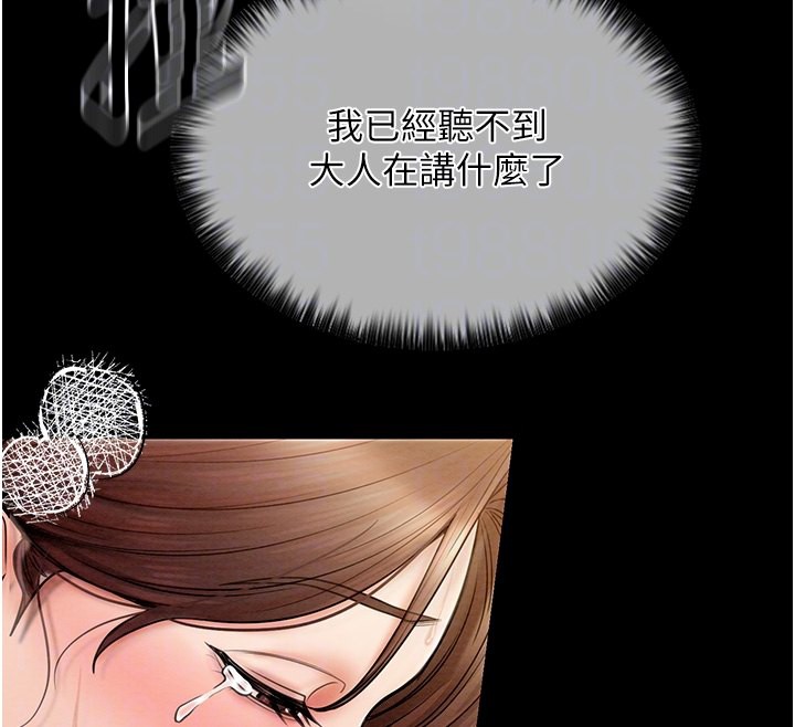 [韩国漫画] 最强家丁 剧情,熟女人妻#[188P]-118