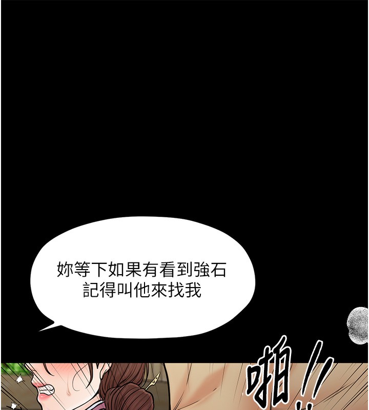 [韩国漫画] 最强家丁 剧情,熟女人妻#[188P]-124
