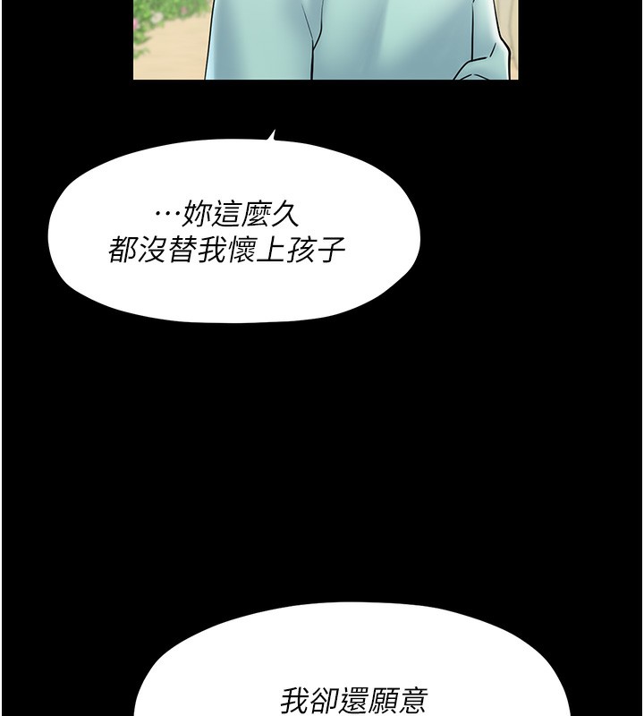 [韩国漫画] 最强家丁 剧情,熟女人妻#[188P]-128
