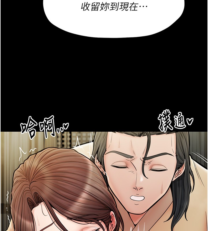 [韩国漫画] 最强家丁 剧情,熟女人妻#[188P]-129