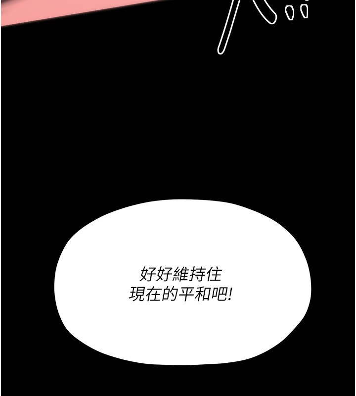[韩国漫画] 最强家丁 剧情,熟女人妻#[188P]-137