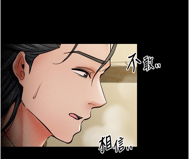 [韩国漫画] 最强家丁 剧情,熟女人妻#[188P]-159